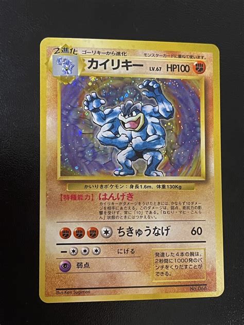 Yahooオークション ポケモンカード 旧裏 初版 カイリキー 美品