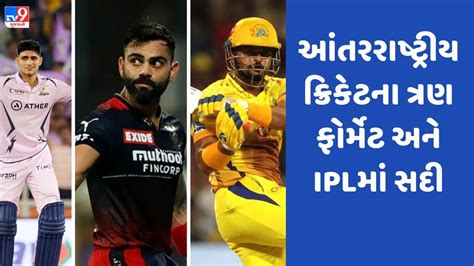 Ipl Odi T I Ipl