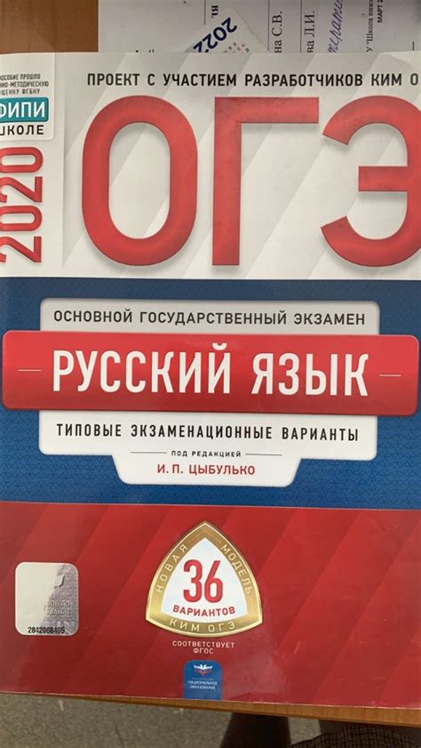 Создать мем "егэ по русскому языку 2022 цыбулько, огэ русский язык, огэ ...