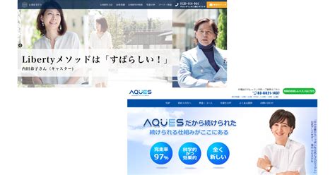 Aques アクエス とliberty English Academy リバティ を5項目で徹底比較！どっちのオンライン英会話がおすすめ