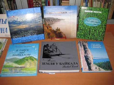 Книжная выставка «Уроки мужества и доброты Валентина Распутина ...