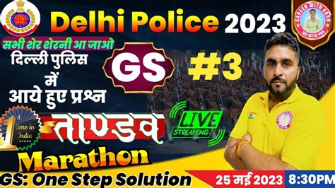 Delhi Police 2023 Gs For Delhi Police Delhi Police Gs Practice Set 3