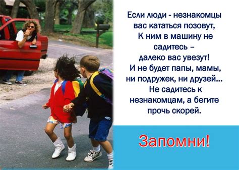 Детство без опасности. Осторожно, незнакомец - online presentation