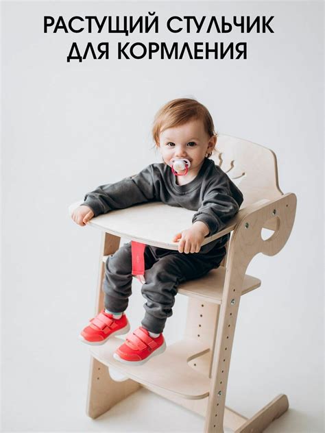 Стульчики для кормления малышей из дерева — купить по низкой цене на ...