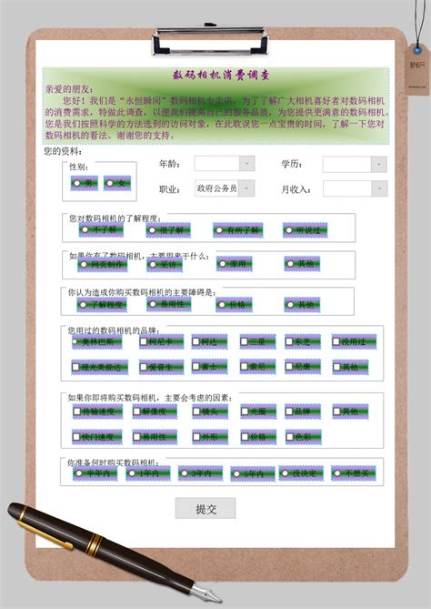 专业调研问卷统计分析Excel模板 专业调研问卷统计分析Excel模板下载 Excel模板 脚步网