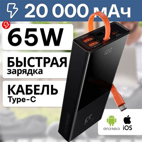 Внешний аккумулятор Power Bank Elf Digital Display Fast Charging