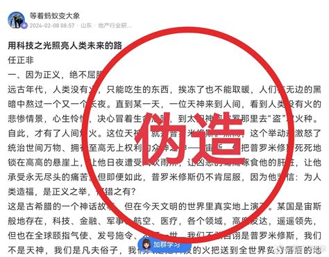 华为辟谣：网传“任正非最新讲话”内容纯属子虚乌有