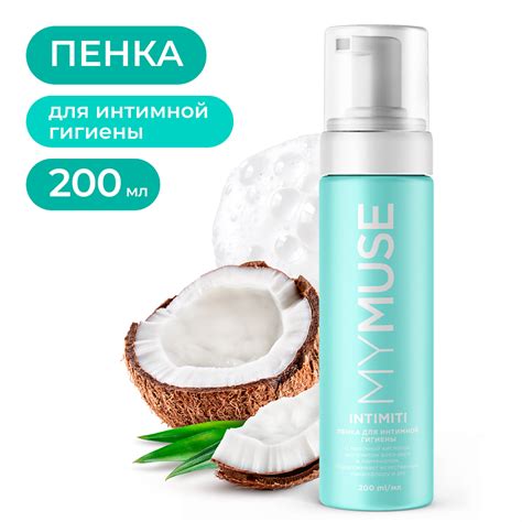 MY MUSE Пенка для интимной гигиены для чувствительной кожи купить по ...