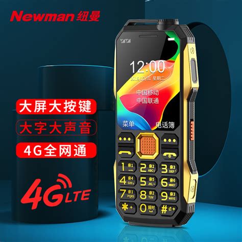 【4g全网通】纽曼n99正品老人机超长待机三防老年手机大屏大字大声音移动联通电信版女学生按键非智能备用机虎窝淘