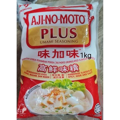 Halal Ajinomoto Plus Umami Seasoning Kg Shopee Malaysia