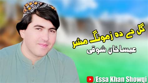 Pashto New Songs 2022 Gul De Da Zamong Mashar Essa Khan Showqi