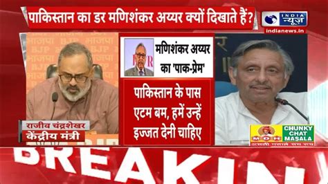 Mani Shankar Aiyar मणिशंकर का जागा Pakistan प्रेम Congress Lok