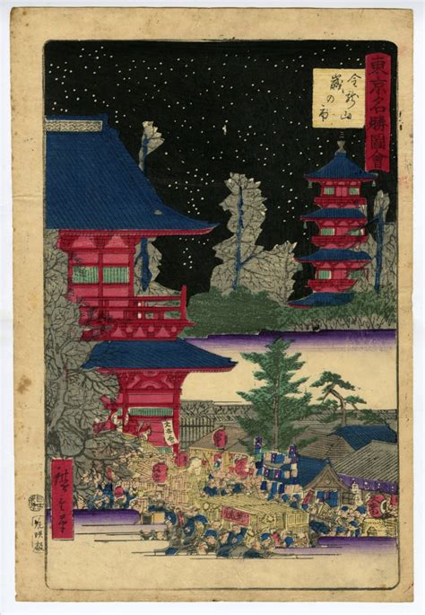 Hiroshige III Famous Views Of Tokyo The Year End Fair At The