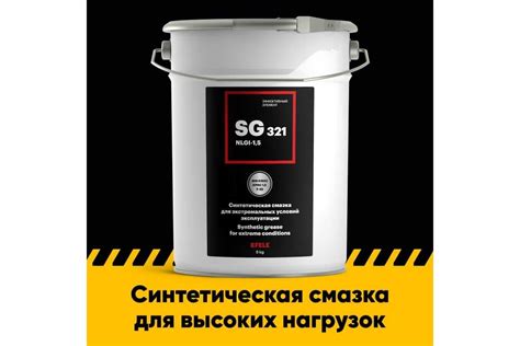Многоцелевая морозостойкая смазка EFELE SG-321 5 кг 0092614 - выгодная ...