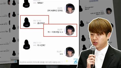 모닝와이드 3부 유상무 ‘성폭행 논란 일파만파 ‘진짜 여자 친구 등장 Sbs