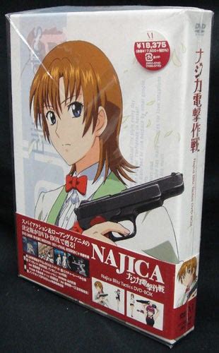 ナジカ電撃作戦 Dvd Box メディアファクトリー 格安 葛西10のブログ