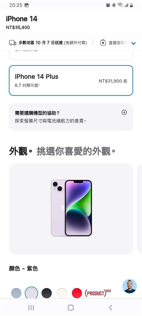 Iphone 14官網預購起跑 最熱門兩款得等逾三周 手機通訊 Udn科技玩家