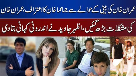 Who Is Imran Khan S Secret Daughter Tyrian White Azhar Javaid