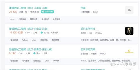 渗透测试工程师的薪资10k起步是真的吗~ 知乎