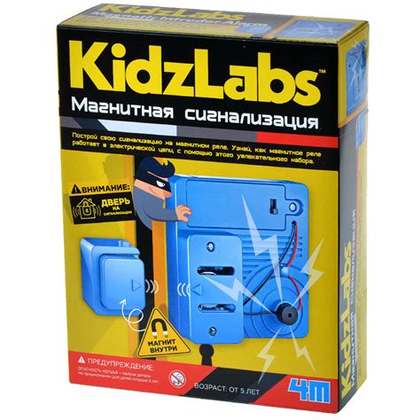 Магнитная сигнализация | Купить настольную игру в магазинах Hobby Games
