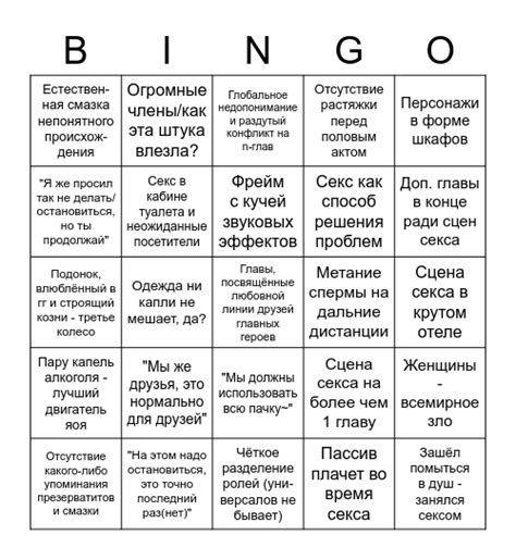 Клише в яой-манге/манхве/маньхуа Bingo Card