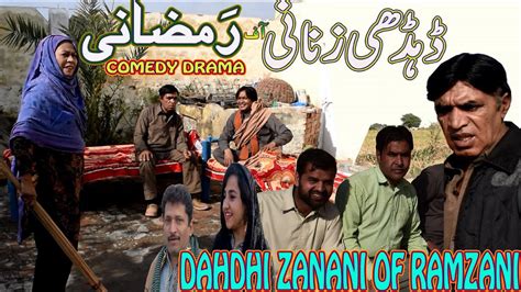 Mehman Hue Preshan ǁ New Pothwari Drama ǁ Hameed Babar Ramzani ǁ