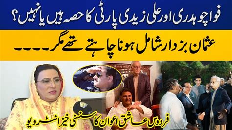 Who Is Next To Join Istehkam E Pakistan Party Firdous Ashiq Awan S