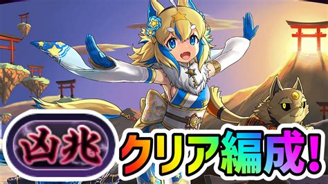 【パズドラ】正月フェルルの凶兆チャレンジ編成まとめ Appbank