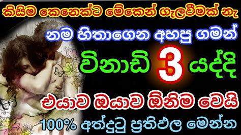 මේ වශී මන්ත්‍රය දුටු සැනින් කරන්න එයා පිස්සුවෙන් වැඳ වැඳ එයි Washi