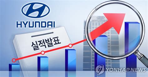 현대차 작년 영업익 6조6천789억원반도체난에도 코로나 이전 회복종합 한국경제