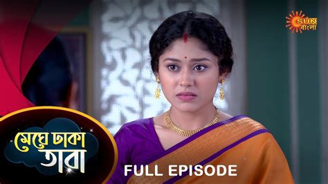 Meghe Dhaka Tara Full Episode Feb Full Ep Free On Sun Nxt