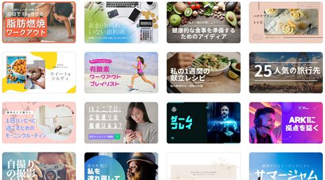 サムネイル作成！無料テンプレートでおしゃれなデザインが簡単に作れる！ Canva