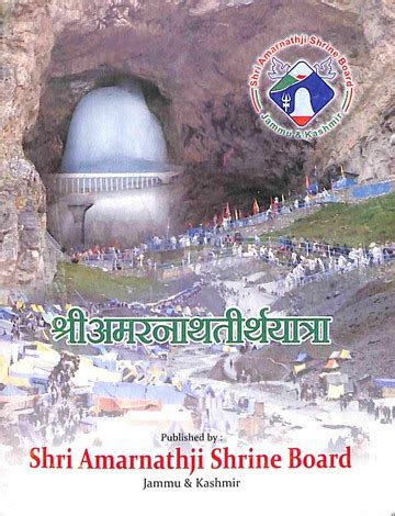 Shri Amarnath Tirth Yatra Shri Amarnathji Shrine Board : Shri Amarnathji Shrine Board : Free ...