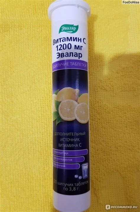 БАД Эвалар Витамин С 1200мг ШИПУЧИЙ - «Отличная дозировка, отличный ...