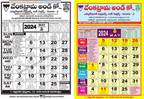 May Calendar Telugu Venkatrama And Co Liane Othelia