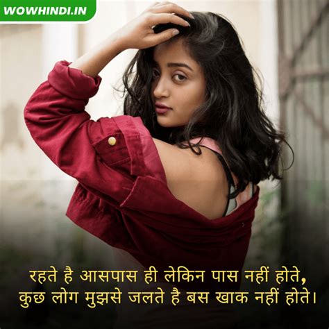 155 Attitude Shayari For Girls In Hindi एटीट्यूड स्टेटस