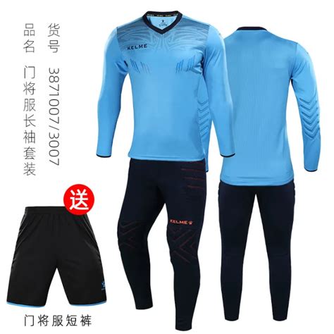 Kelmekelme Football Goalkeeper Clothing Long Sleeve Suit Competition