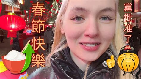 Гилтикус празднует китайский Новый год - YouTube