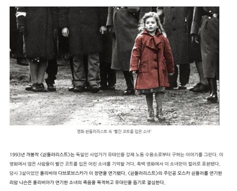 영화 쉰들러리스트의 아역배우 오픈이슈갤러리 인벤