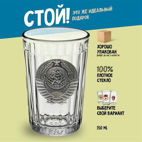Стакан ссср в поезде — купить по низкой цене на Яндекс Маркете
