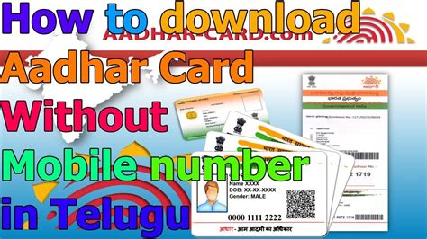 How To Download Aadhar Card Without Mobile Number In Telugu Youtube