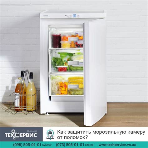 👨‍🔧 [ Как защитить морозильную камеру от поломок? ]