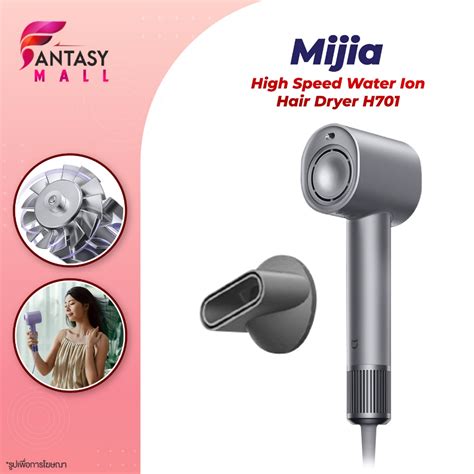 Xiaomi Mijia High Speed Water Ion Hair Dryer H701 ไดรเปาผมความเรวสง