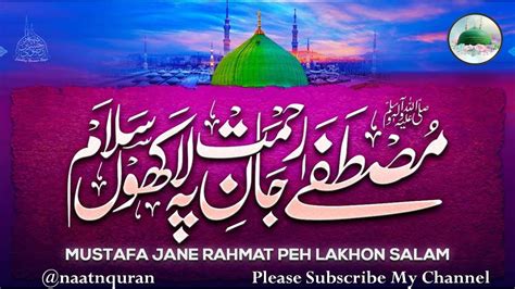 Mustafa Jane Rahmat Pe Lakhon Salam Salam By Hafiz Kamran Atari