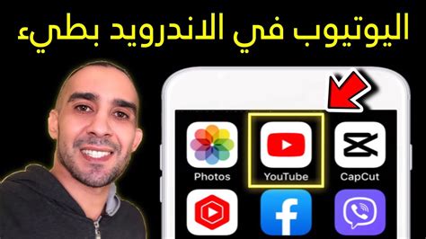 حل مشكلة اليوتيوب في هواتف الاندرويد Youtube