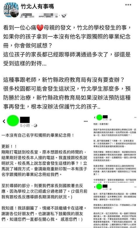 畢業紀念冊獨漏特殊生！家長心痛：怎忍心讓孩子毫無存在感？ 生活 自由時報電子報