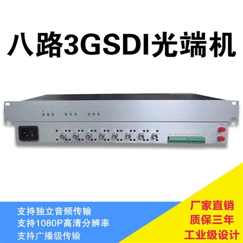 3g Sdi光端机广播级48路3gsdi光端机纯10g模块光纤接入设备 数码批发网