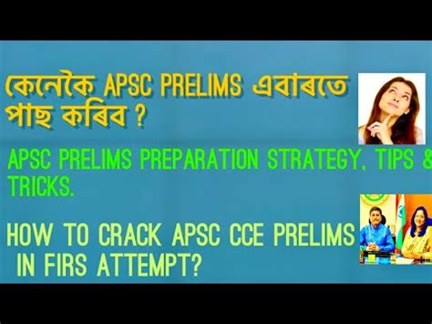 How To Prepare For APSC Prelims Strategy To Crack Apsc In First