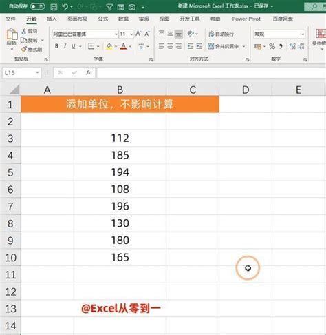 3小时整理了15个实用的excel小技巧，动图演示，让你一看就懂 Excelwordppt使用教程网