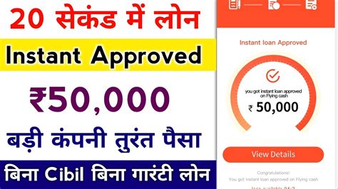 Loan App Fast Approval New Loan Aap Without Income Proof True Blance